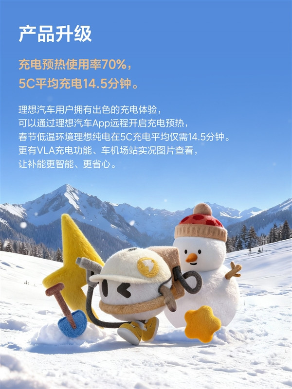 無感補能時代開啟！理想自動充電站即將落地：充電全程不用下車