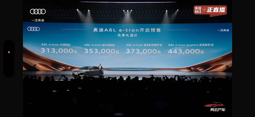 全新奧迪 A6L家族上市，售價(jià)32.29 萬元起