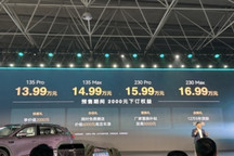 奇瑞风云T9L开启预售，13.99万元起