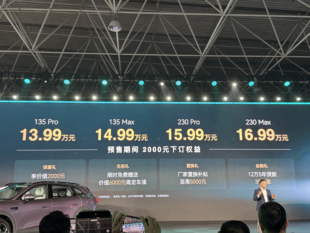 奇瑞風(fēng)云T9L開啟預(yù)售，13.99萬元起