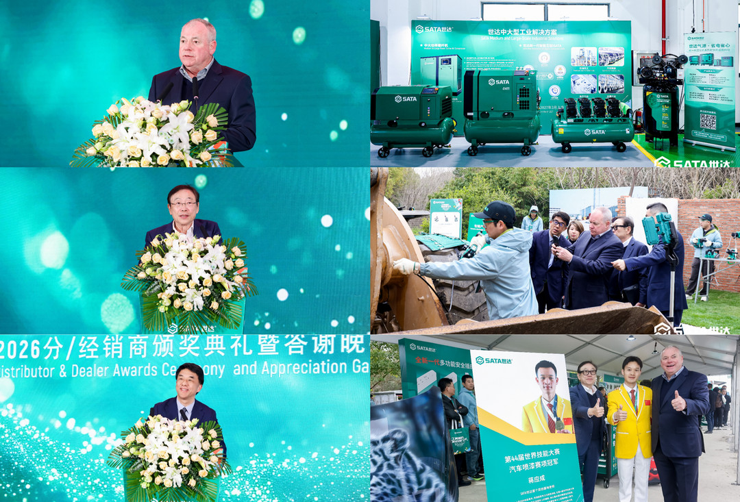 2026 SATA世达首届嘉年华在沪举行