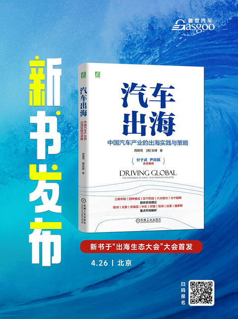 盖世汽车2026北京车展系列服务概览