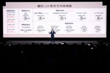 智己LS8开启预售，预售价25.98万元起