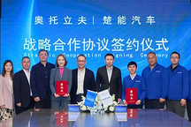 奥托立夫与楚能汽车达成战略合作