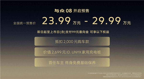 小鵬第二代VLA首次外供 大眾安徽與眾08開售:23.99萬起