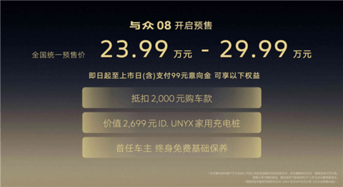 小鹏第二代VLA首次外供 大众安徽与众08开售：23.99万起