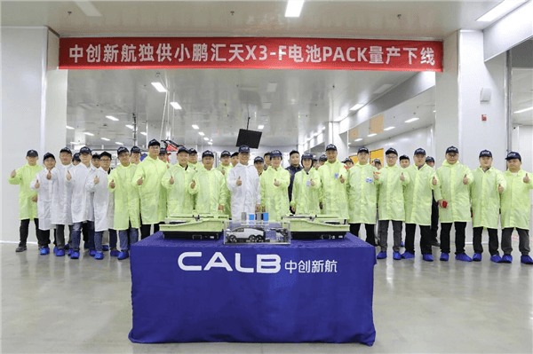 中创新航打造 最大放电功率25C!小鹏飞行汽车电池量产下线
