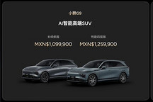 小鹏汽车落子墨西哥，三年战略如何撬动拉美市场？