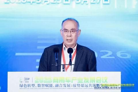 绿智融合谋新局，2026商用车产业发展会议在十堰召开