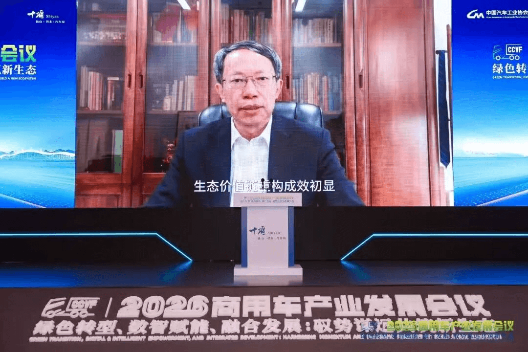绿智融合谋新局，2026商用车产业发展会议在十堰召开