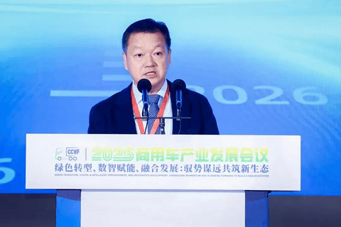 绿智融合谋新局，2026商用车产业发展会议在十堰召开