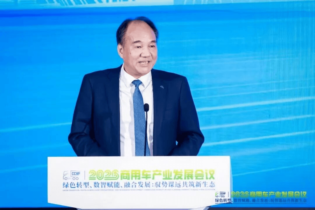 绿智融合谋新局，2026商用车产业发展会议在十堰召开
