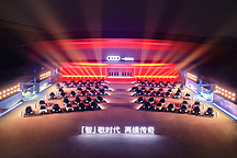 一汽奥迪，变通透了