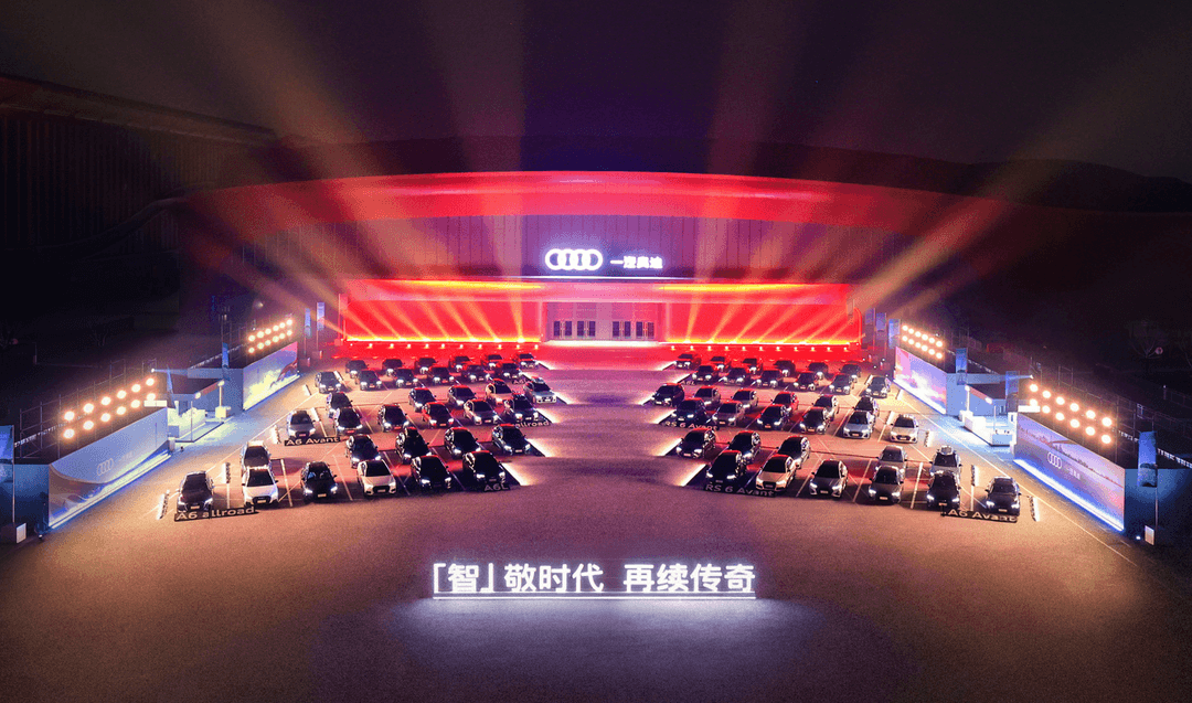 一汽奧迪，變通透了