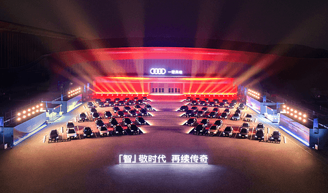 一汽奥迪，变通透了