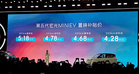 置换补贴4.28万起 五菱第五代宏光MINIEV上市