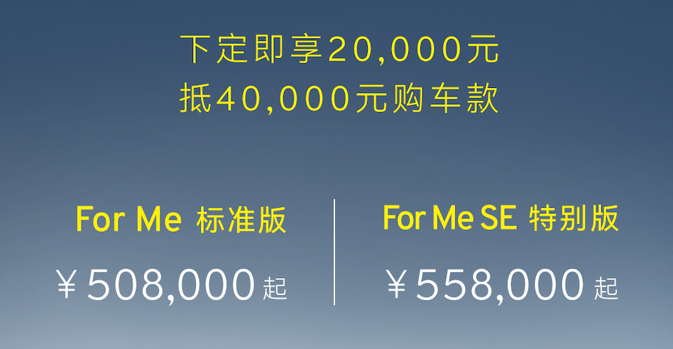 50.8万元起 全新莲花For Me正式上市