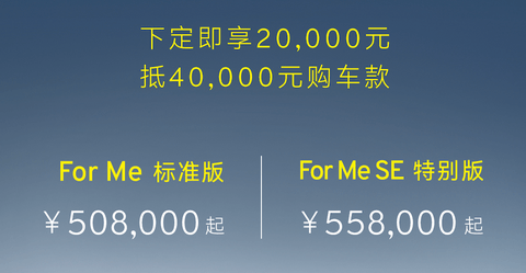 50.8万元起 全新莲花For Me正式上市