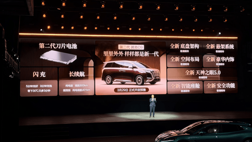 里里外外全都改，第二代騰勢D9如何守擂