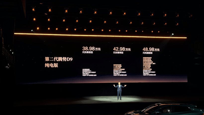 里里外外全都改，第二代騰勢D9如何守擂