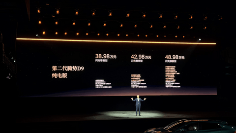 里里外外全都改，第二代腾势D9如何守擂