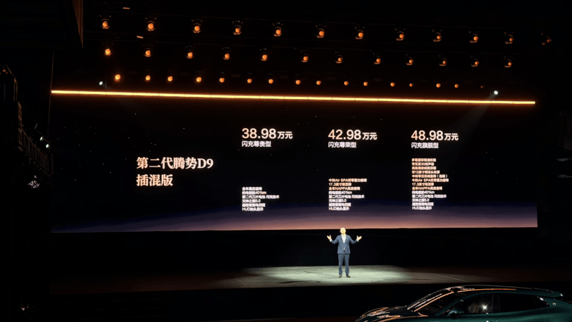 里里外外全都改，第二代騰勢D9如何守擂