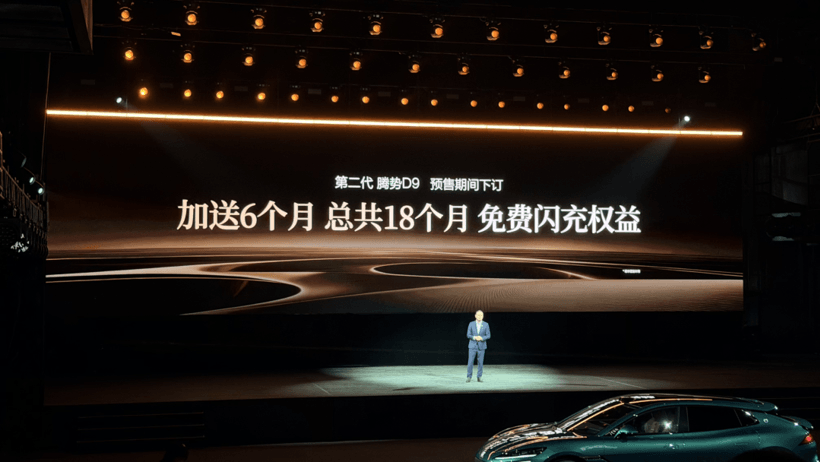 里里外外全都改，第二代騰勢D9如何守擂