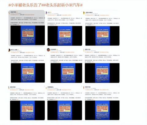 黑水军，抢下车圈舆论方向盘？