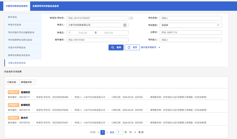 黑水軍，搶下車圈輿論方向盤？