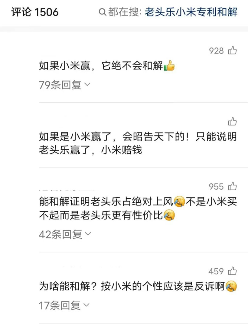 黑水軍，搶下車圈輿論方向盤？