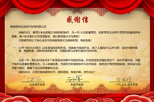 一封表扬信的背后｜TAGAL践行全链路价值创造，擦亮品牌之魂