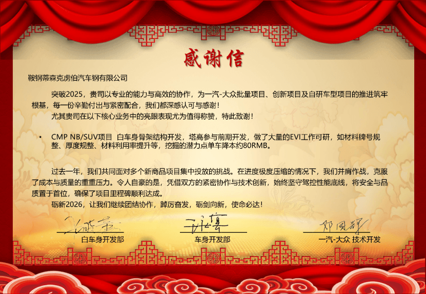 一封表扬信的背后｜TAGAL践行全链路价值创造，擦亮品牌之魂