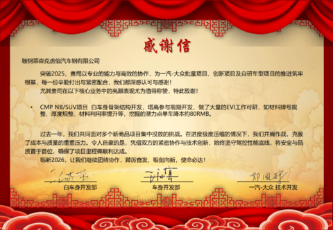 一封表扬信的背后｜TAGAL践行全链路价值创造，擦亮品牌之魂