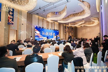 2026轮胎经销商年度认可产品“金轮奖”颁奖典礼圆满成功