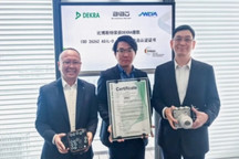 国际认证 | 比博斯特One-Box荣获ISO 26262 ASIL-D功能安全产品认证