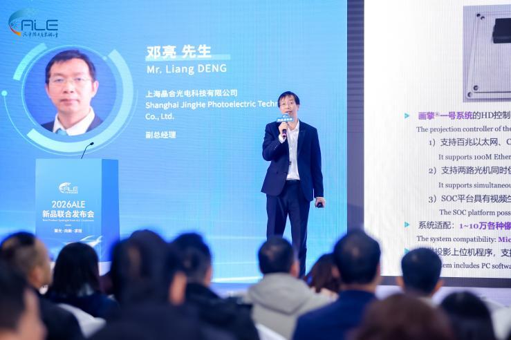 Micro-LED上車、免代碼重構(gòu)……從2026 ALE看汽車照明新風(fēng)向