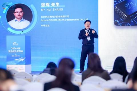 Micro-LED上车、免代码重构……从2026 ALE看汽车照明新风向