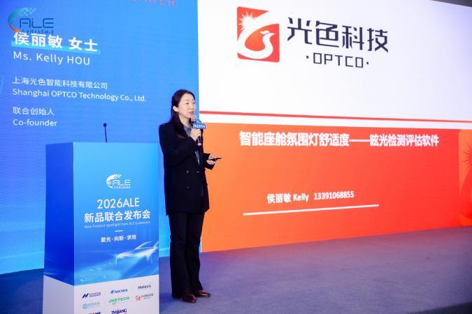 Micro-LED上車、免代碼重構(gòu)……從2026 ALE看汽車照明新風(fēng)向