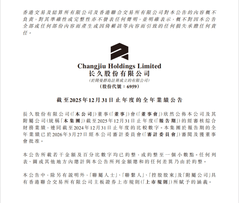 增長(zhǎng)動(dòng)能強(qiáng)勁！長(zhǎng)久股份業(yè)務(wù)結(jié)構(gòu)升級(jí)，新汽車流通服務(wù)突破性落地