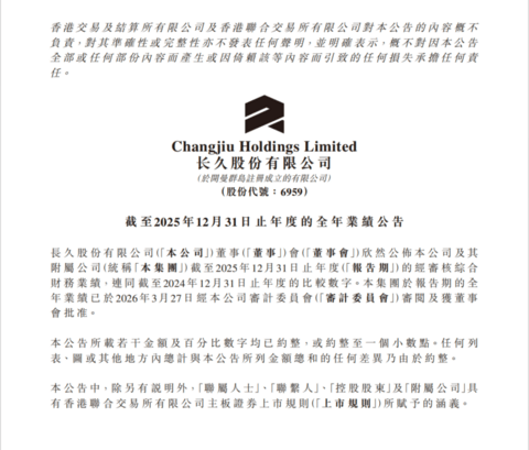 增长动能强劲！长久股份业务结构升级，新汽车流通服务突破性落地