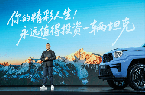 43.80万起 全域豪华SUV新旗舰 全新坦克700正式开启预售