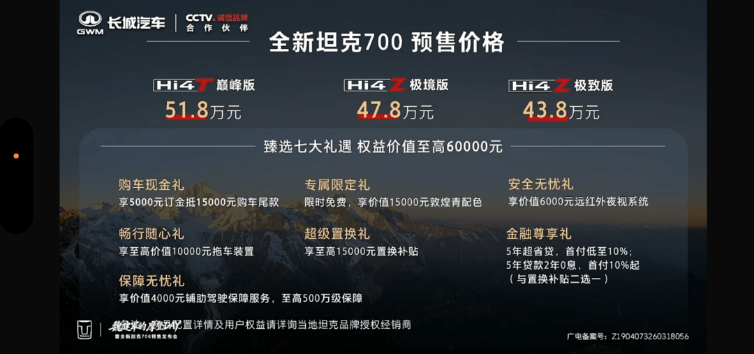 坦克700，硬派“入城”了