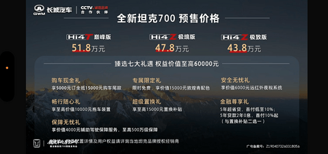 坦克700，硬派“入城”了