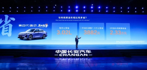 燃油车城区油耗进入2L时代 长安汽车发布蓝鲸超擎动力