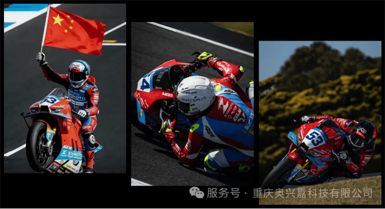 张雪机车两连冠引爆产业新局，奥兴嘉以自主研发和精密产线，筑牢中国高端制造底座