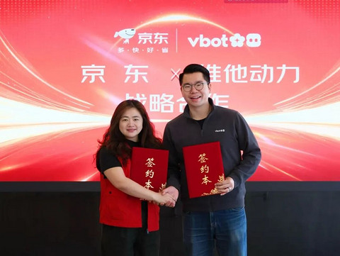 维他动力与京东达成战略合作，三年目标销售量突破百万台
