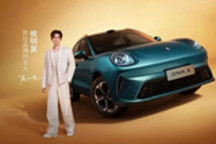 长城欧拉5侯明昊限定版发布 全国限量99台