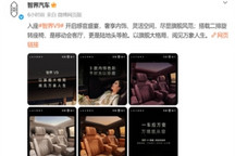 智界V9公布绒霞紫、韶华杏、赤茶橘内饰配色
