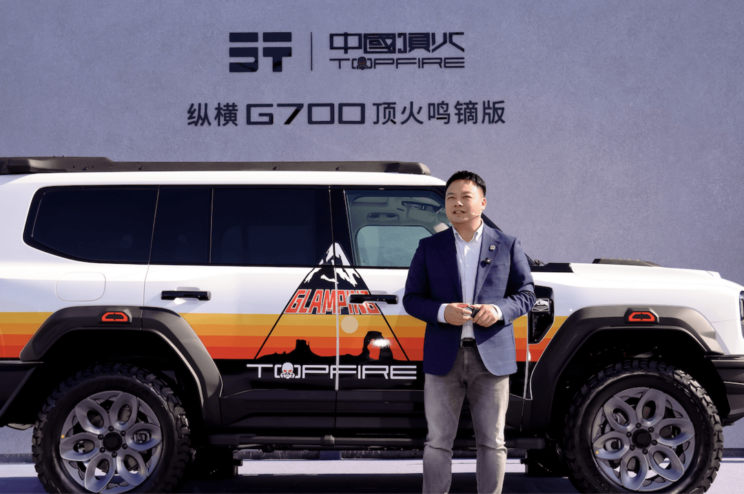 限时权益价39.99万元 捷途纵横G700顶火鸣镝版上市