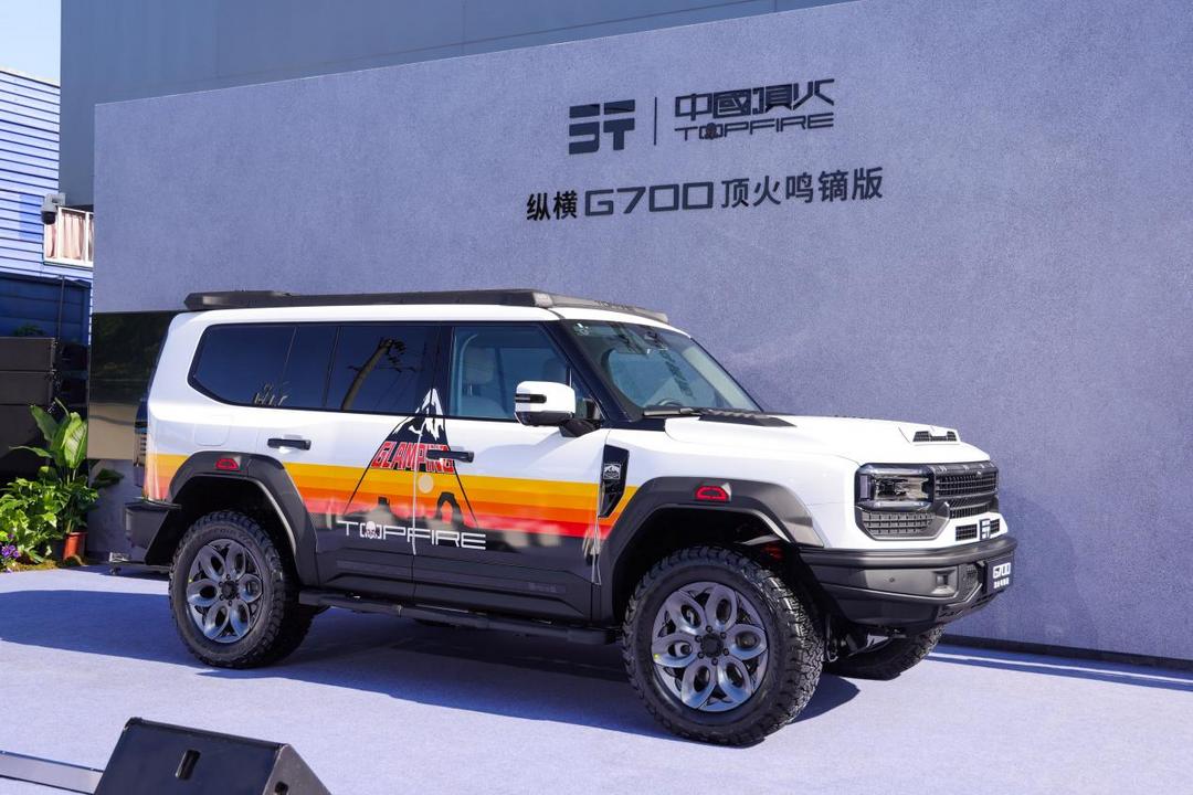限时权益价39.99万元 捷途纵横G700顶火鸣镝版上市